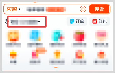 淘宝闪购外卖怎么给异地家人朋友下单点外卖？