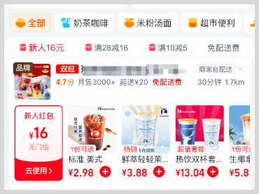 淘宝闪购外卖怎么给异地家人朋友下单点外卖？