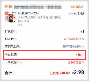 淘宝闪购外卖怎么给异地家人朋友下单点外卖？