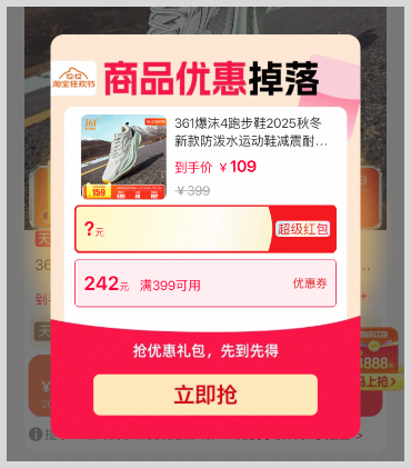 草柴返利APP如何领取淘宝天猫2026年年货节超级红包？