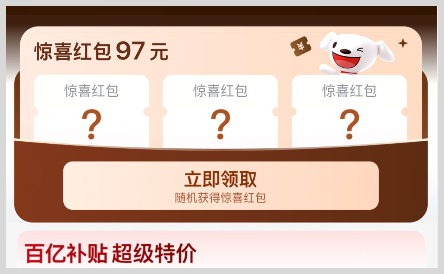 京东外卖怎么给异地家人朋友下单点外卖？