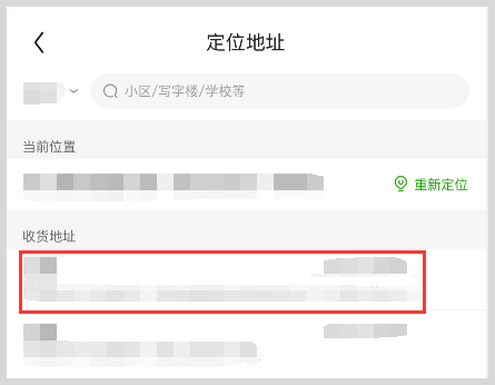 京东外卖怎么给异地家人朋友下单点外卖？