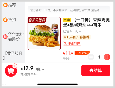 京东外卖怎么给异地家人朋友下单点外卖？