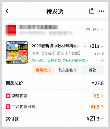 2026年新学期学生学习复习考试资料怎么领取优惠券红包返利购物享受优惠省钱？