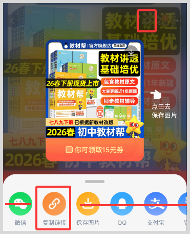 2026年新学期学生学习复习考试资料怎么领取优惠券红包返利购物享受优惠省钱？