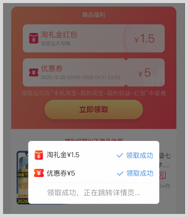 2026年新学期学生学习复习考试资料怎么领取优惠券红包返利购物享受优惠省钱？