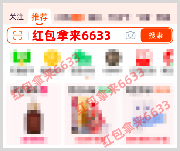 2026淘宝天猫年货节超级红包领取口令是什么？