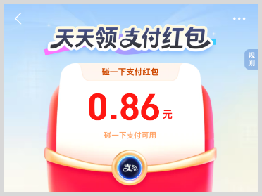 2026支付宝红包怎么领取?支付宝到店红包及支付宝碰一碰红包天天领取入口 2026支付宝红包怎么领取?支付宝到店红包及支付宝碰一碰红包天天领取入口