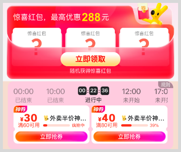 2026外卖红包天天领取入口如何领美团京东淘宝闪购外卖红包？