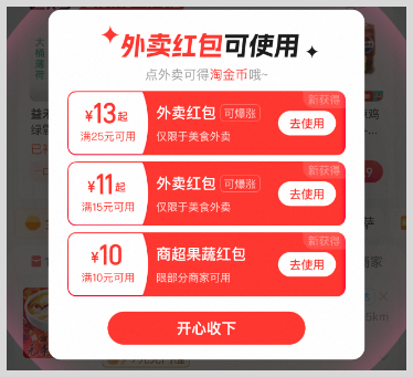 2026外卖红包天天领取入口如何领美团京东淘宝闪购外卖红包？