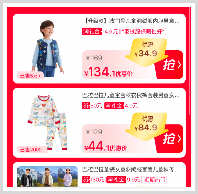 淘宝天猫淘礼金红包怎么领取？