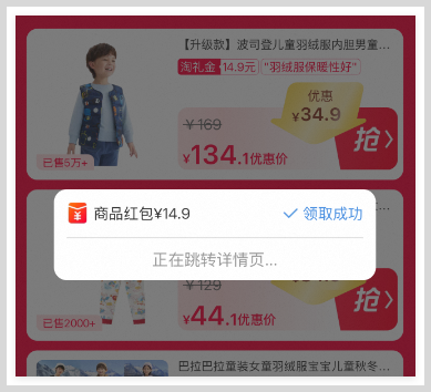 淘宝天猫淘礼金红包怎么领取？