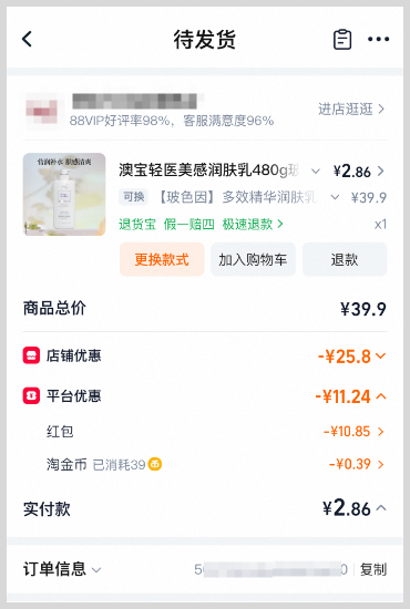 草柴返利APP如何领取淘宝天猫年货节超级红包？