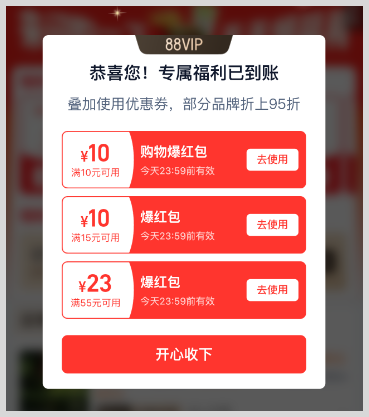 草柴APP如何领取美团外卖红包/京东外卖红包/淘宝闪购外卖红包？