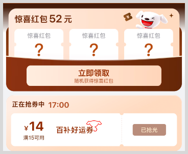 草柴APP如何领取美团外卖红包/京东外卖红包/淘宝闪购外卖红包？