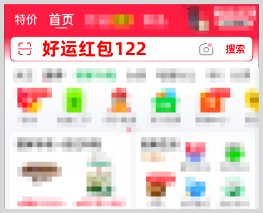 淘宝天猫京东2026年货节红包口令及2026京东淘宝天猫年货节活动时间表