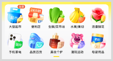 草柴APP如何领取美团闪购/淘宝闪购红包？