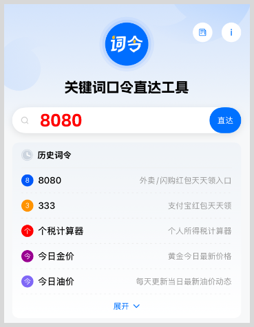 美团闪购红包/淘宝闪购红包官方纯数字口令与词令直达闪购红包领取口令