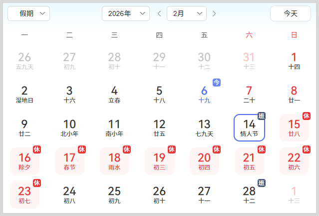 情人节如何给异地的男女朋友送鲜花礼物？2026年第一个情人节是2月14日