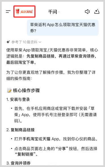 「千问请客 瓜分30亿」如何领取千问免单卡使用千问25元免单卡1分钱喝奶茶千问AI下单点外卖教程
