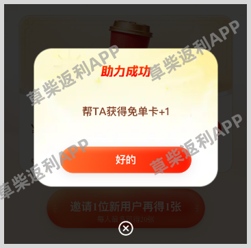 「千问请客 瓜分30亿」如何领取千问免单卡使用千问25元免单卡1分钱喝奶茶千问AI下单点外卖教程