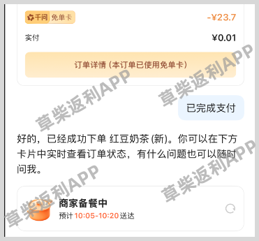 「千问请客 瓜分30亿」如何领取千问免单卡使用千问25元免单卡1分钱喝奶茶千问AI下单点外卖教程