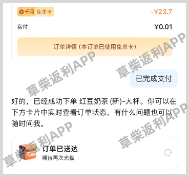 「千问请客 瓜分30亿」如何领取千问免单卡使用千问25元免单卡1分钱喝奶茶千问AI下单点外卖教程
