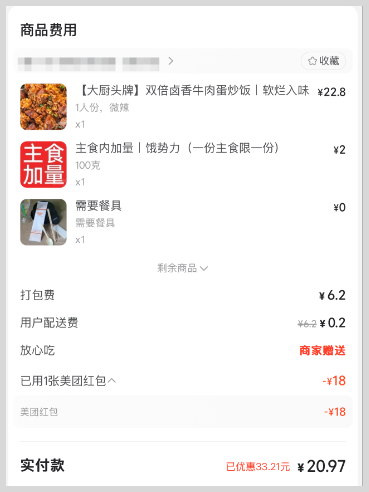 不在同一个城市如何给异地女朋友下单点外卖鲜花零食？