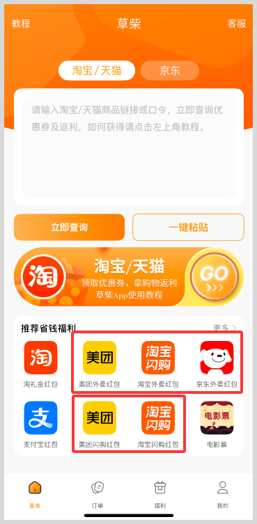 不在同一个城市如何给异地女朋友下单点外卖鲜花零食？