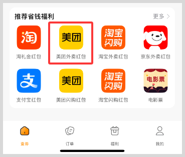 不在同一个城市如何给异地女朋友下单点外卖鲜花零食？