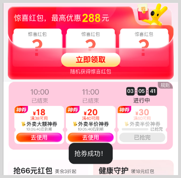 不在同一个城市如何给异地女朋友下单点外卖鲜花零食？