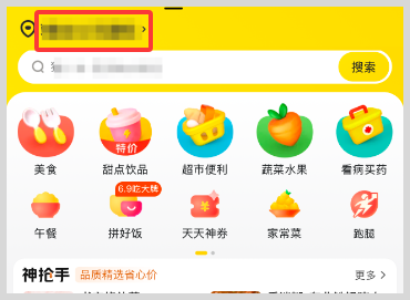 不在同一个城市如何给异地女朋友下单点外卖鲜花零食？