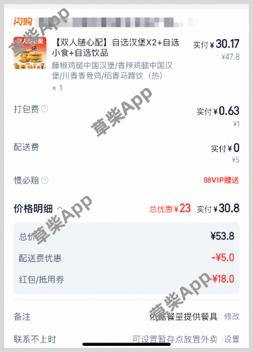 草柴APP+淘宝闪购+千问AI点外卖省钱又便宜组合