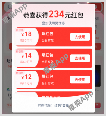 草柴APP+淘宝闪购+千问AI点外卖省钱又便宜组合