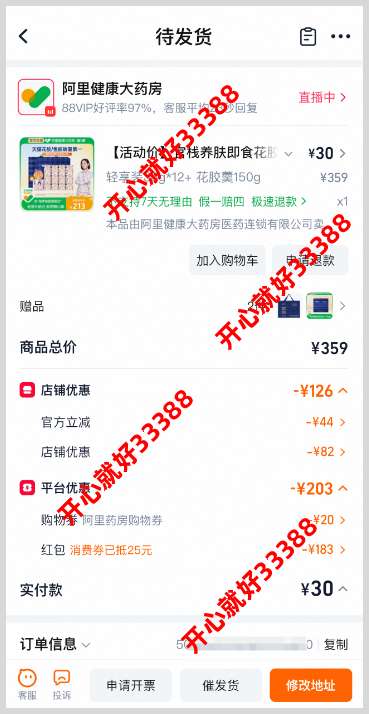 2026年淘宝天猫38焕新周最高8888元超级红包领取口令及红包领取活动时间