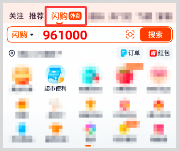 2026年淘宝天猫38焕新周最高8888元超级红包领取口令及红包领取活动时间