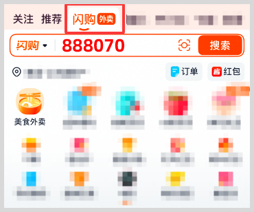 外卖红包天天免费领取口令是什么？