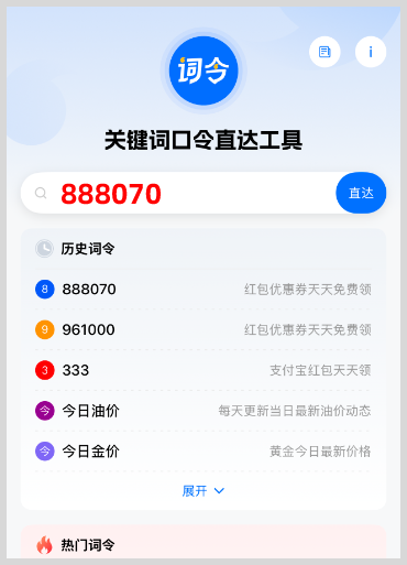 外卖红包天天免费领取口令是什么? 外卖红包天天免费领取入口口令