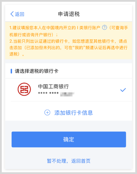 2026年3月1日起开始申报2025个人所得税综合所得年度汇算操作教程