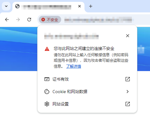 该网站的安全证书存在问题或您与网站之间建立的链接不安全如何解决？