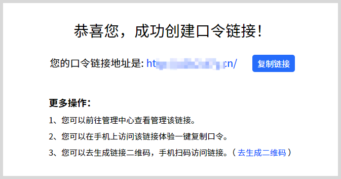 美团外卖/京东外卖/淘宝闪购外卖红包推广口令转换生成链接三合一