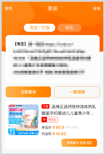 2026淘宝天猫618超级红包怎么领取？