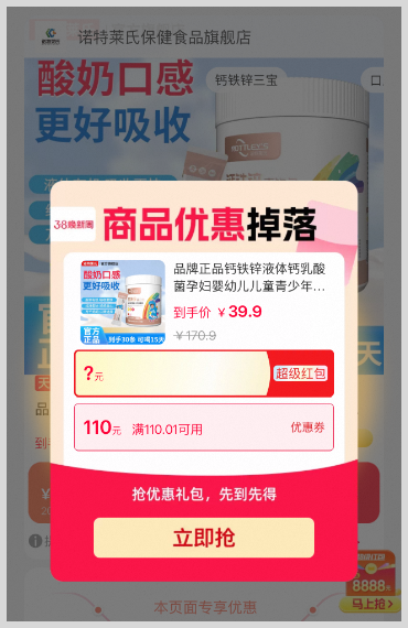 2026淘宝天猫618超级红包怎么领取？