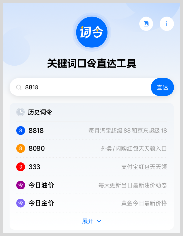 词令直达每月淘宝超级88和京东超级18购物享受优惠？
