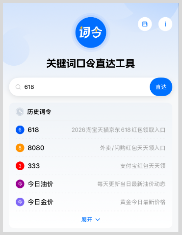 分享2个！2026年淘宝天猫京东618红包领取入口