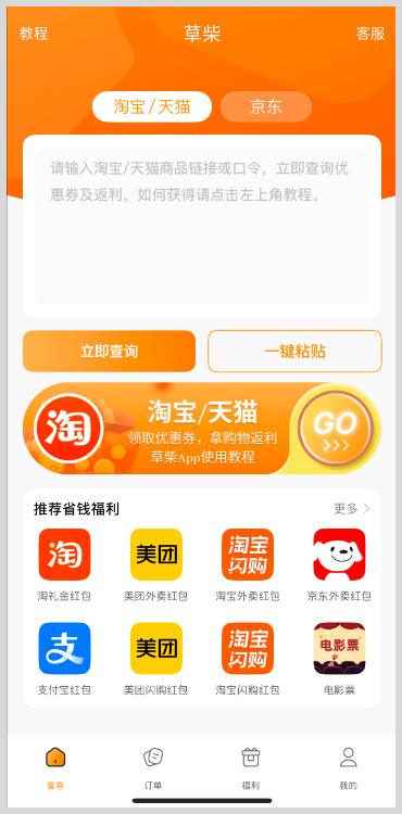 分享2个！2026年淘宝天猫京东618红包领取入口