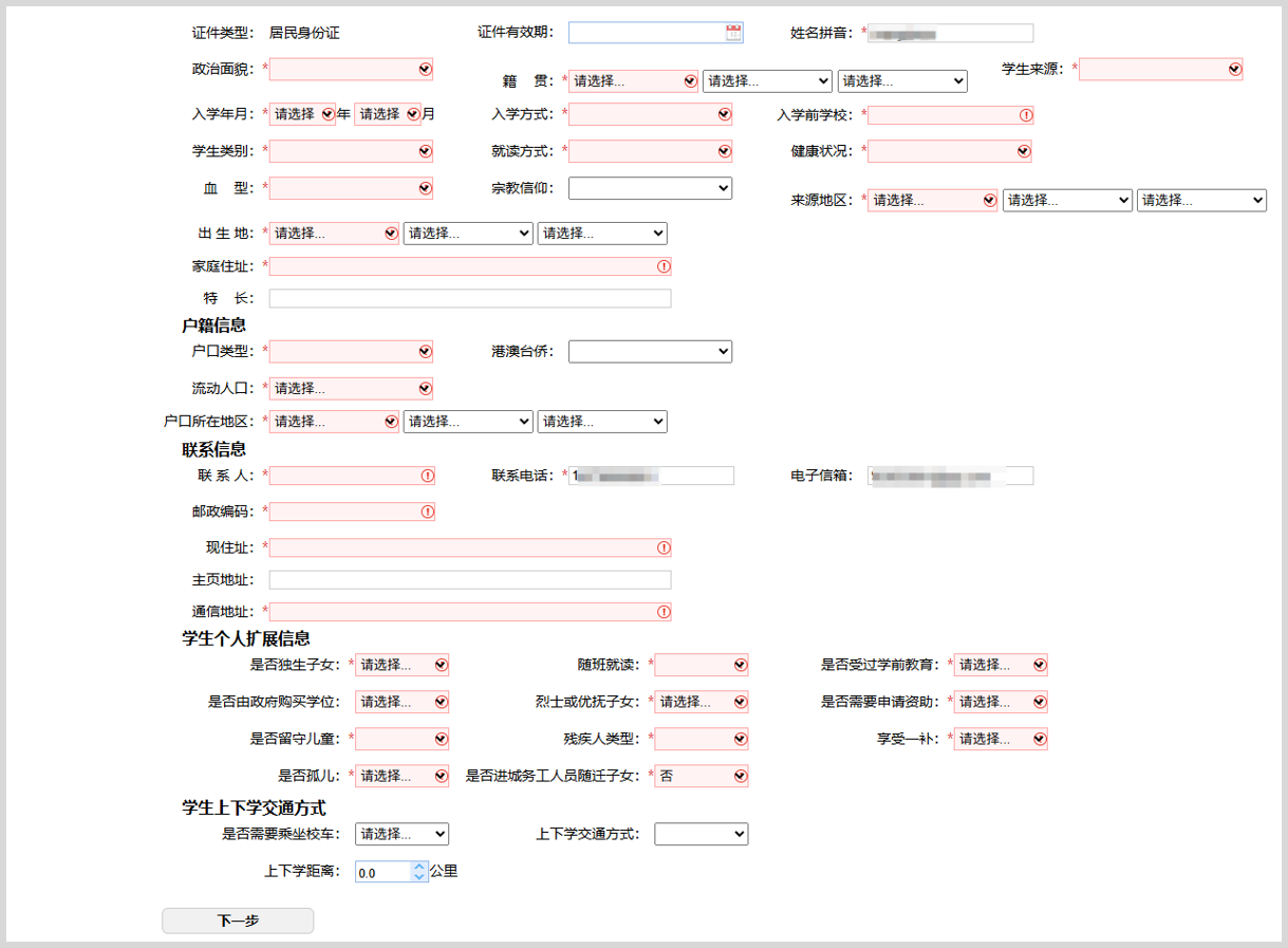 河南中招报名:河南普通高中招生信息服务平台中招考试报名教程 河南中招报名:河南普通高中招生信息服务平台中招考试报名教程