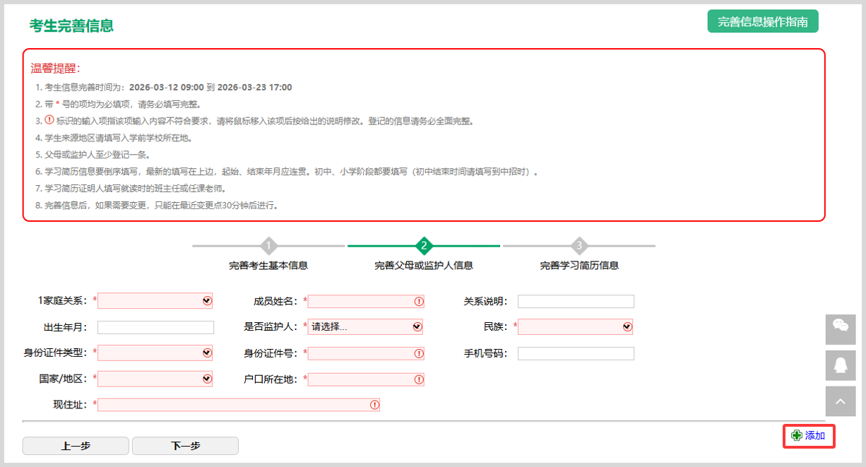 河南中招报名:河南普通高中招生信息服务平台中招考试报名教程 河南中招报名:河南普通高中招生信息服务平台中招考试报名教程