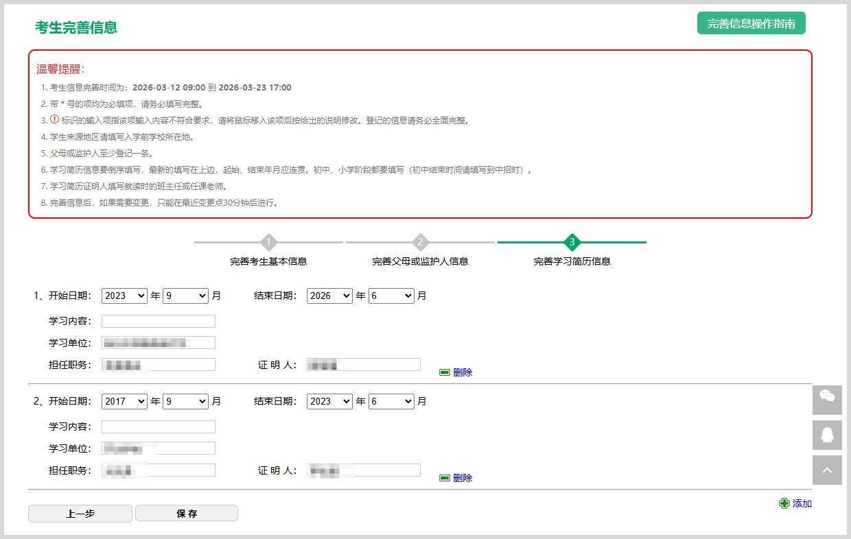 河南中招报名:河南普通高中招生信息服务平台中招考试报名教程 河南中招报名:河南普通高中招生信息服务平台中招考试报名教程