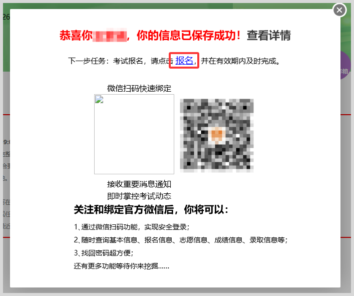 河南中招报名:河南普通高中招生信息服务平台中招考试报名教程 河南中招报名:河南普通高中招生信息服务平台中招考试报名教程